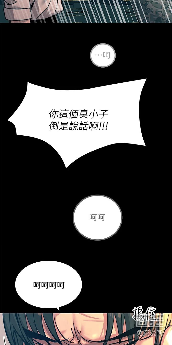 第39章：生气