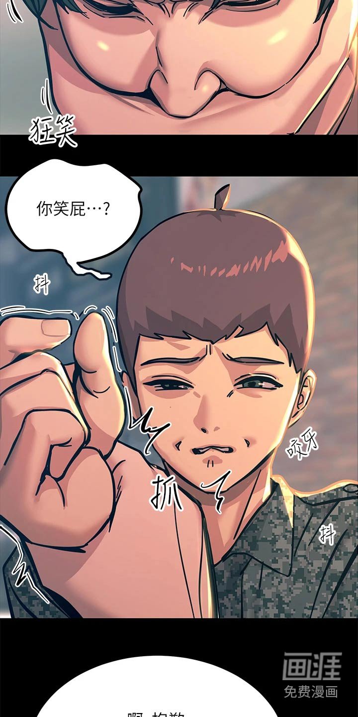 第39章：生气