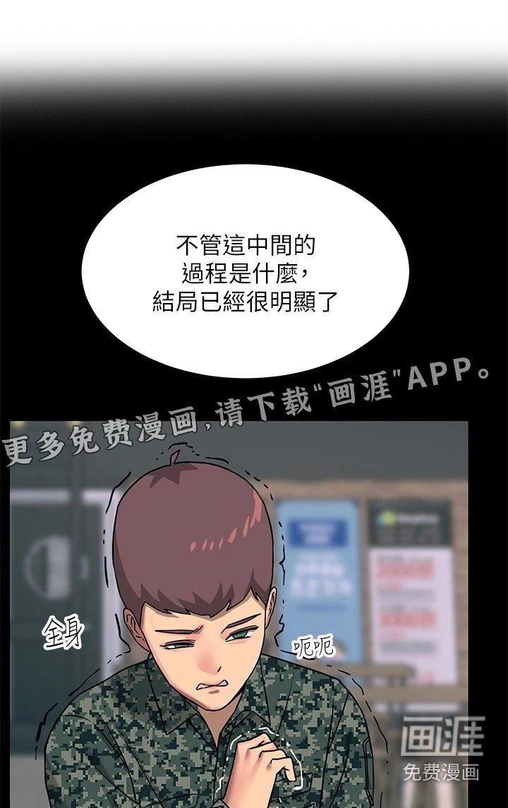 第39章：生气
