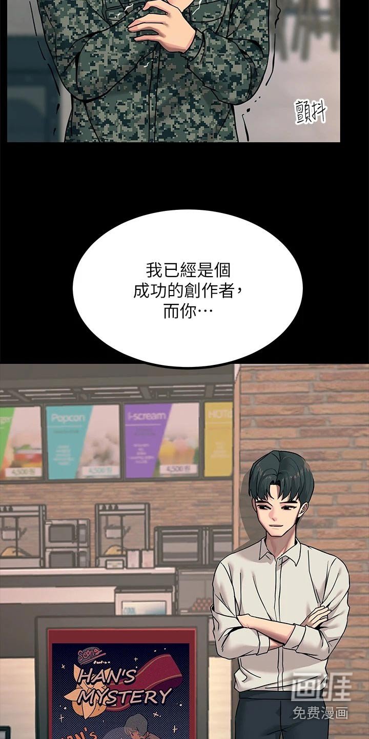 第39章：生气