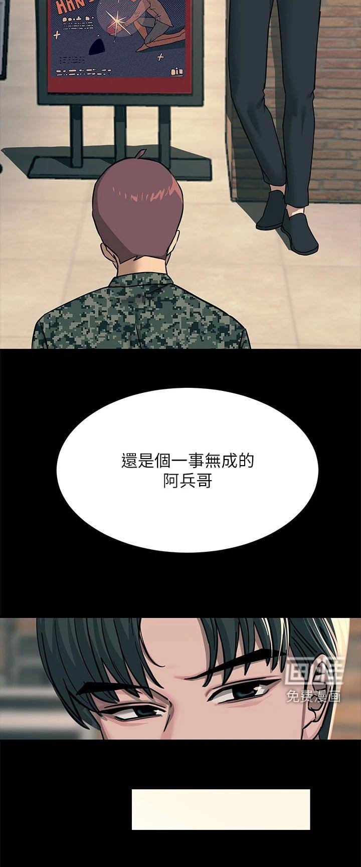第39章：生气