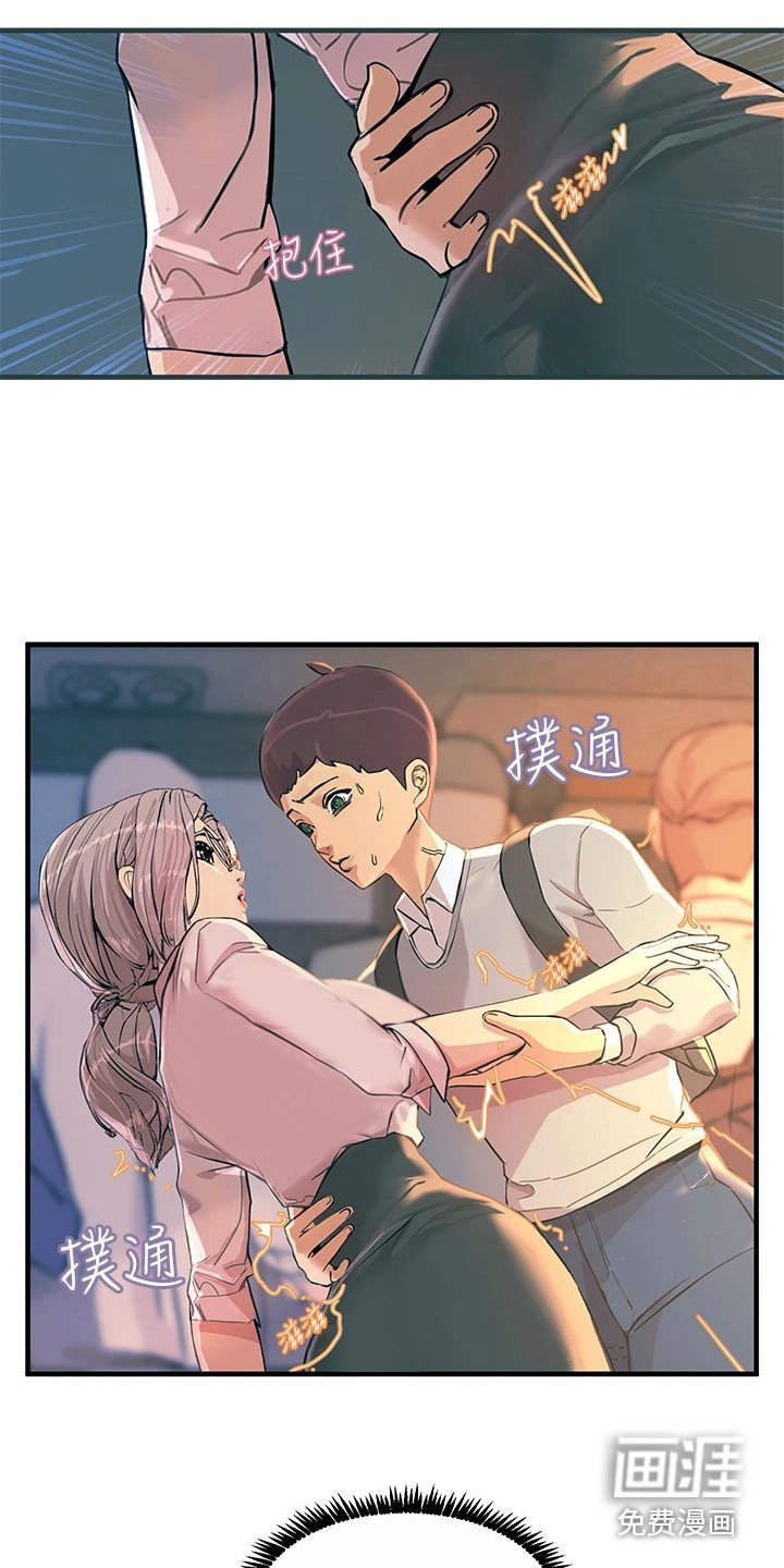 第4章：颜色变了
