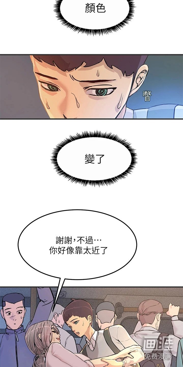 第4章：颜色变了