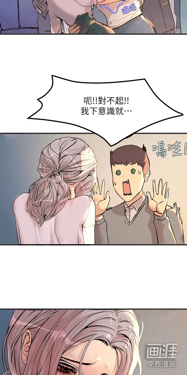 第4章：颜色变了