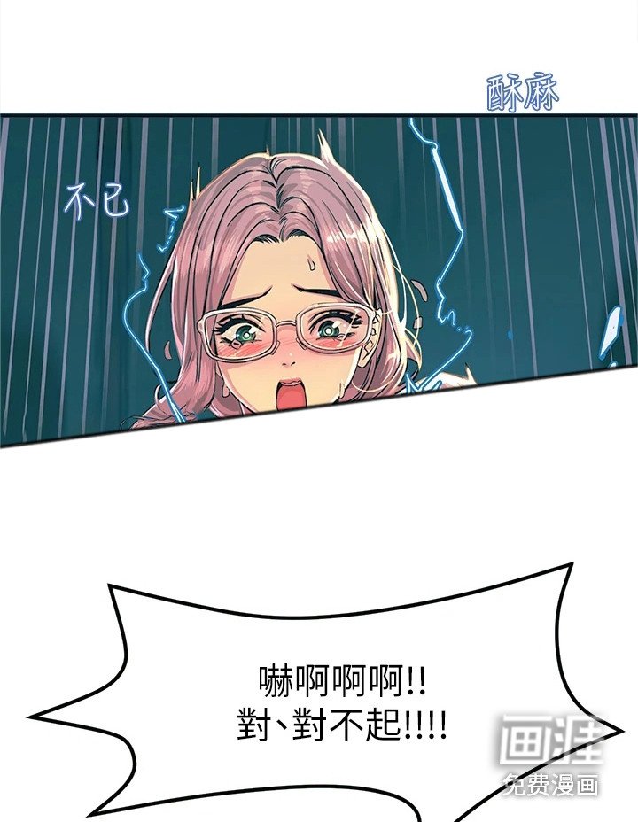 第4章：颜色变了
