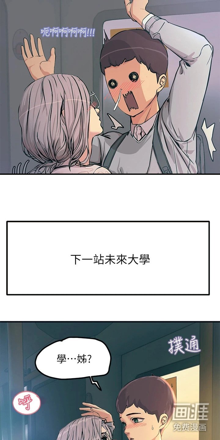 第4章：颜色变了