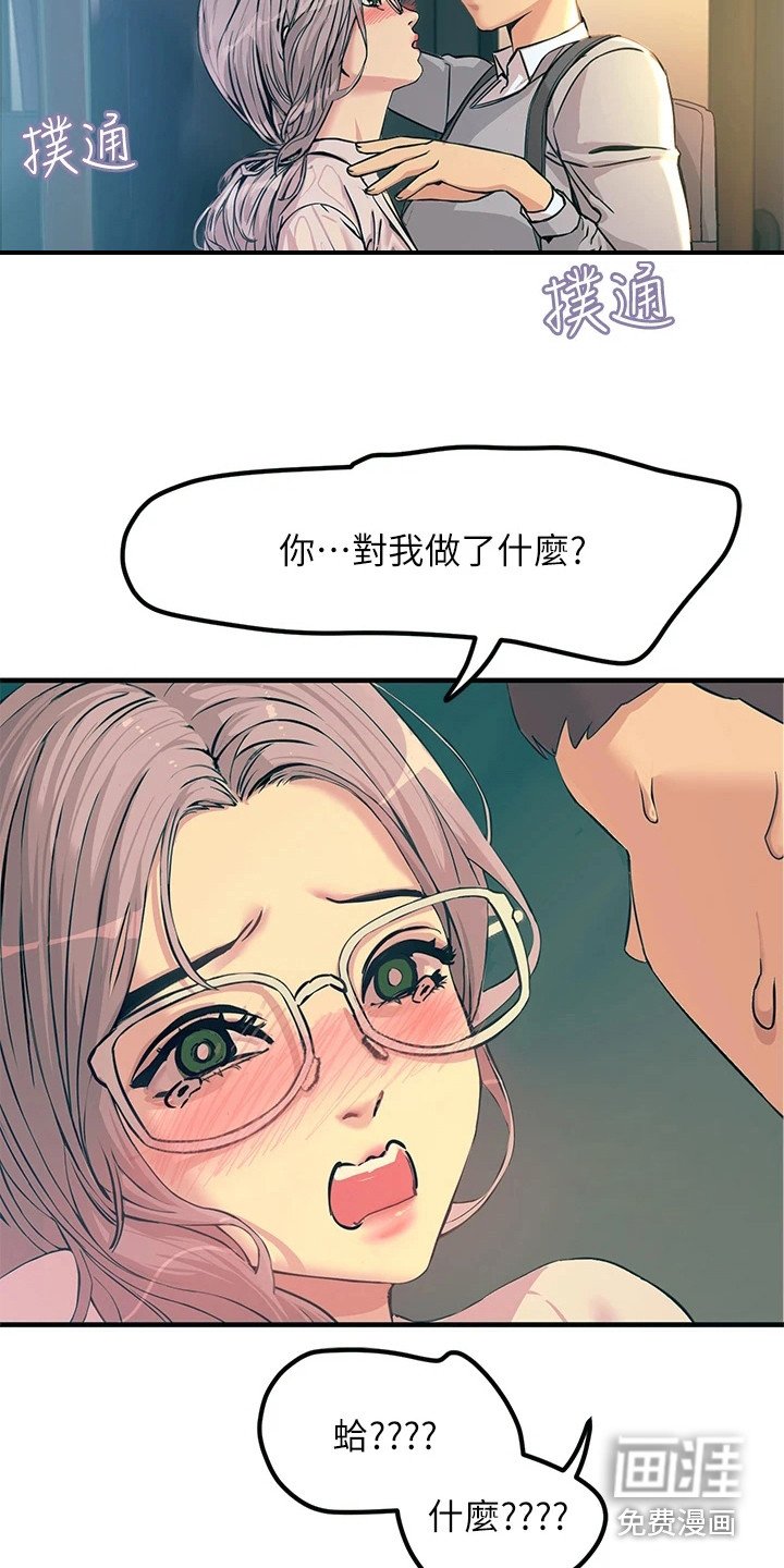 第4章：颜色变了