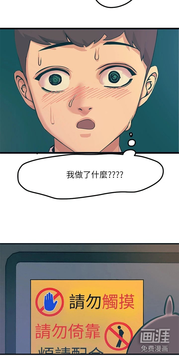 第4章：颜色变了