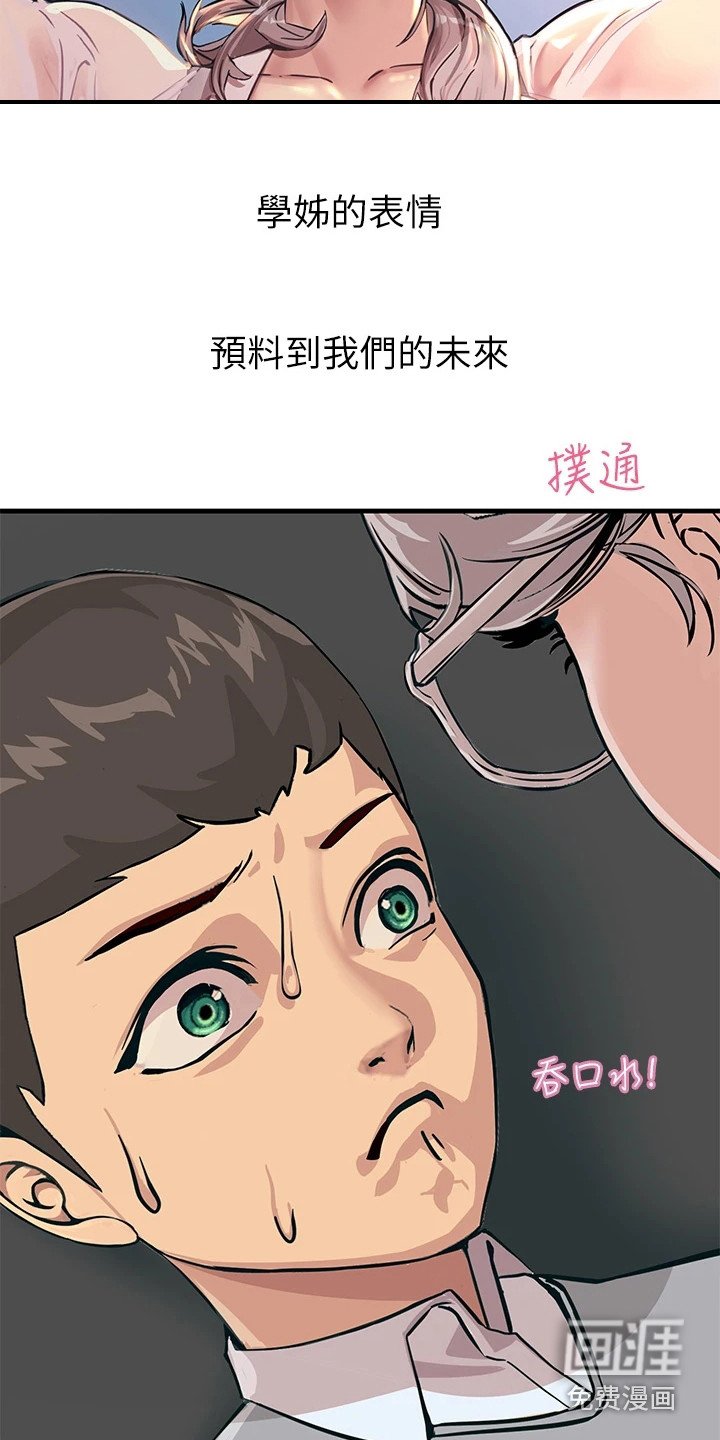 第4章：颜色变了