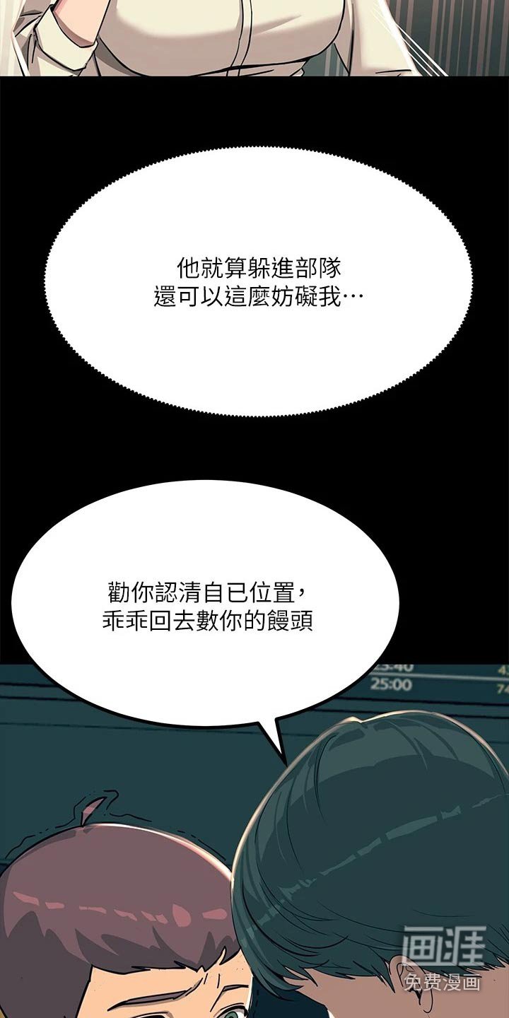 第40章：看见