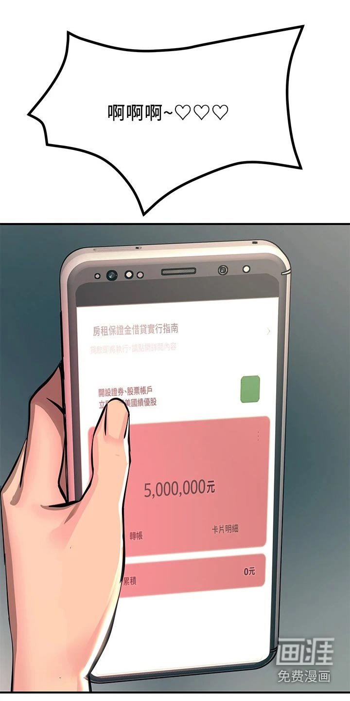 第40章：看见