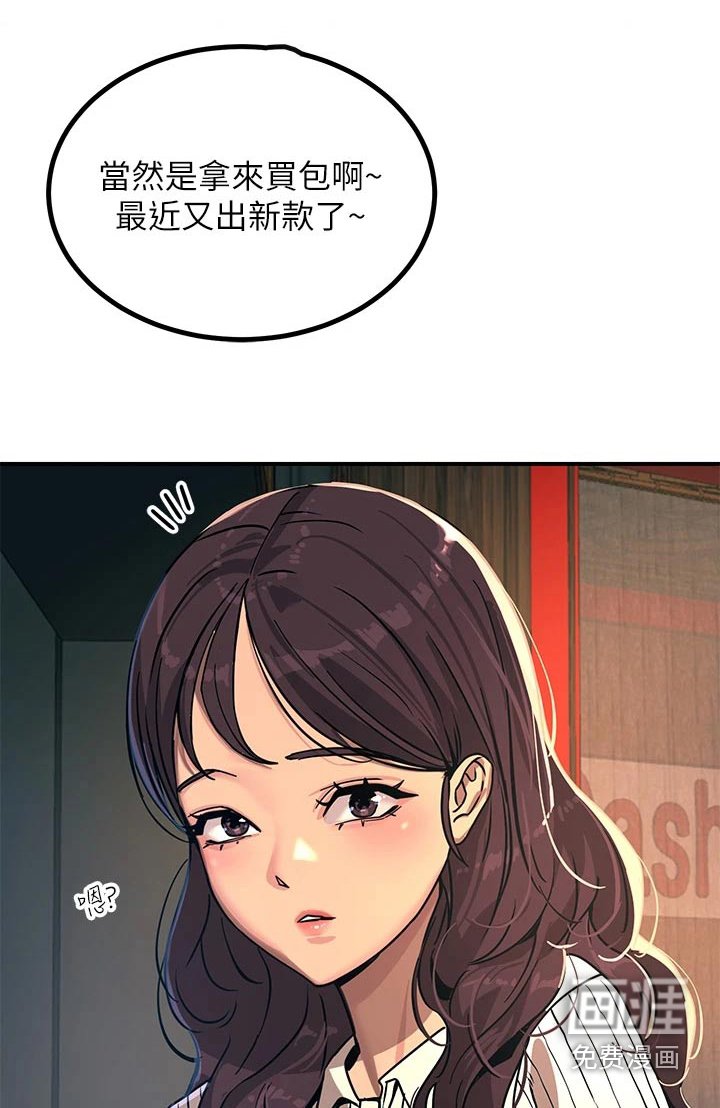 第40章：看见