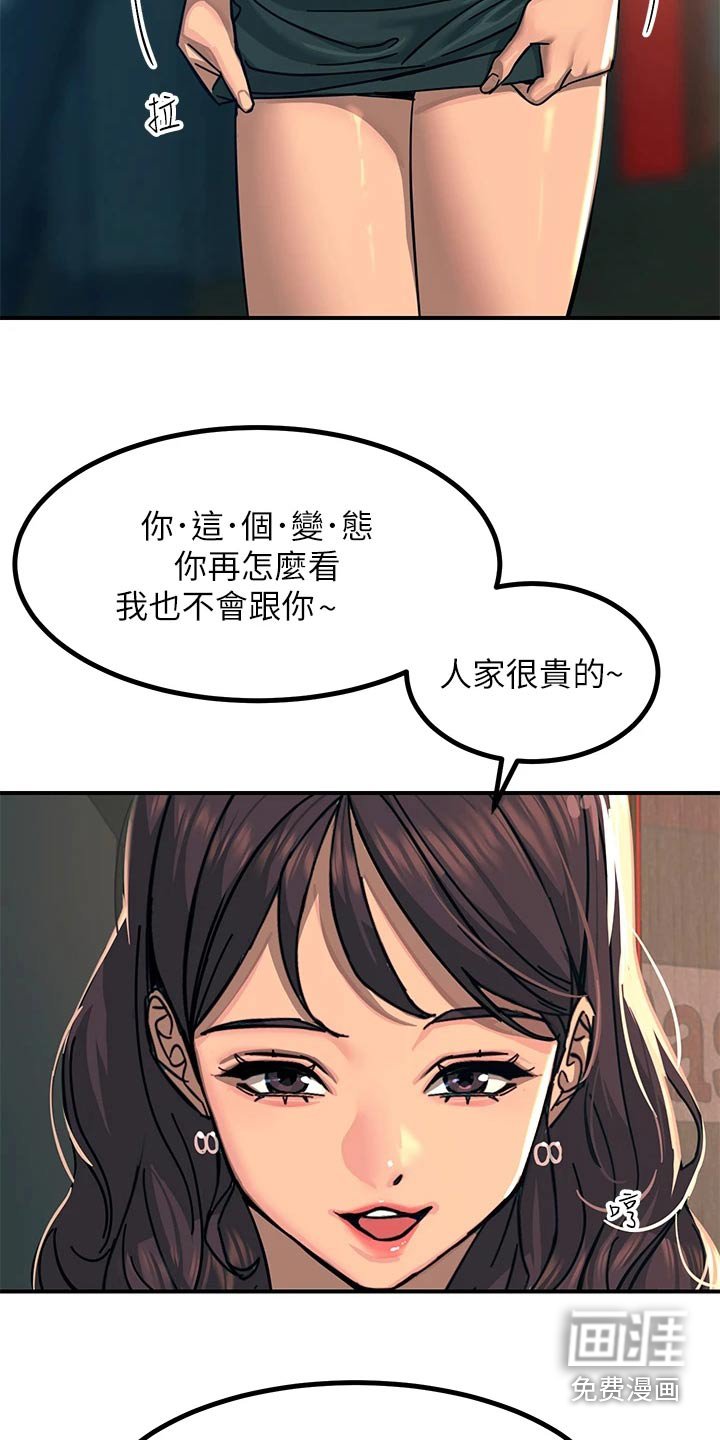 第40章：看见
