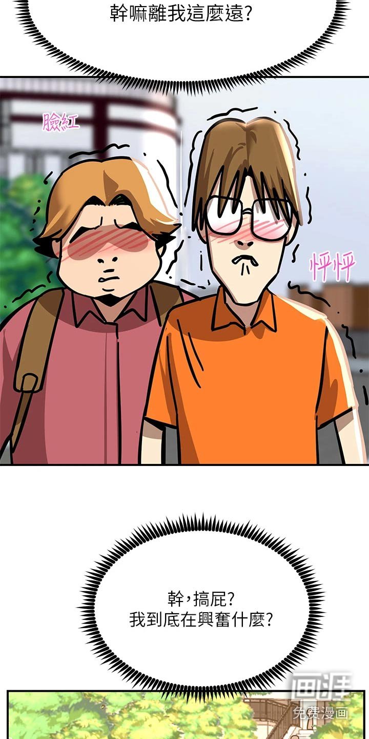 第41章：喜欢的类型
