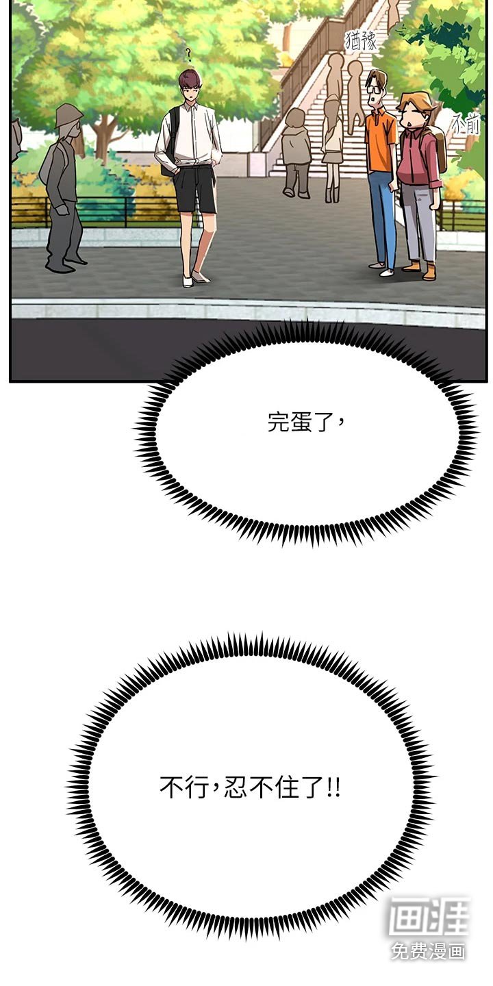 第41章：喜欢的类型