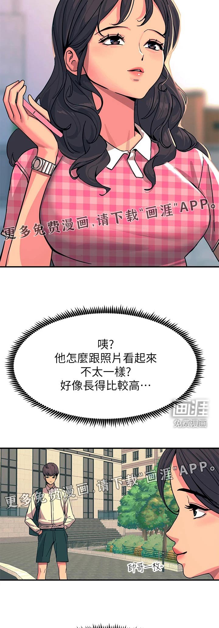 第41章：喜欢的类型