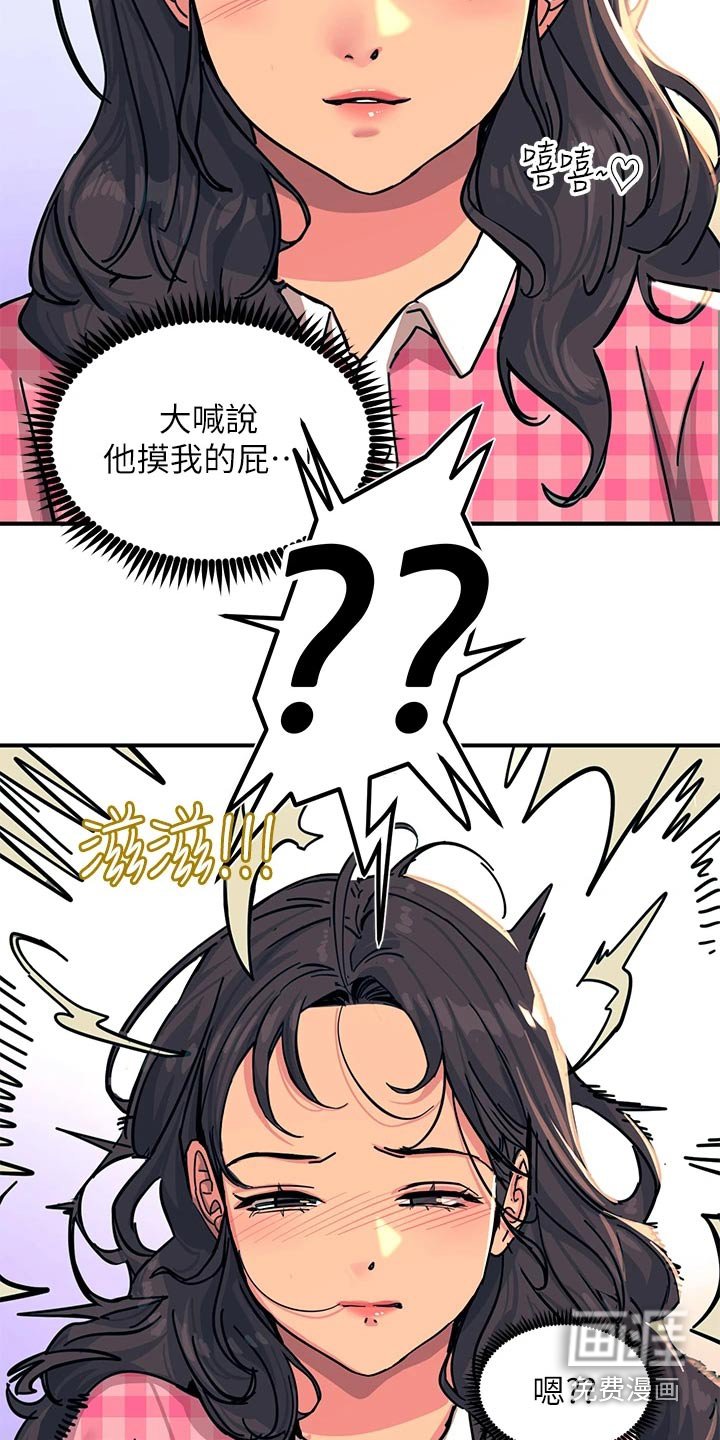 第41章：喜欢的类型
