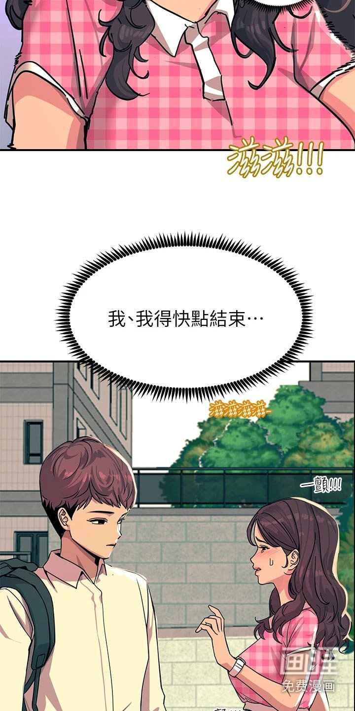第41章：喜欢的类型