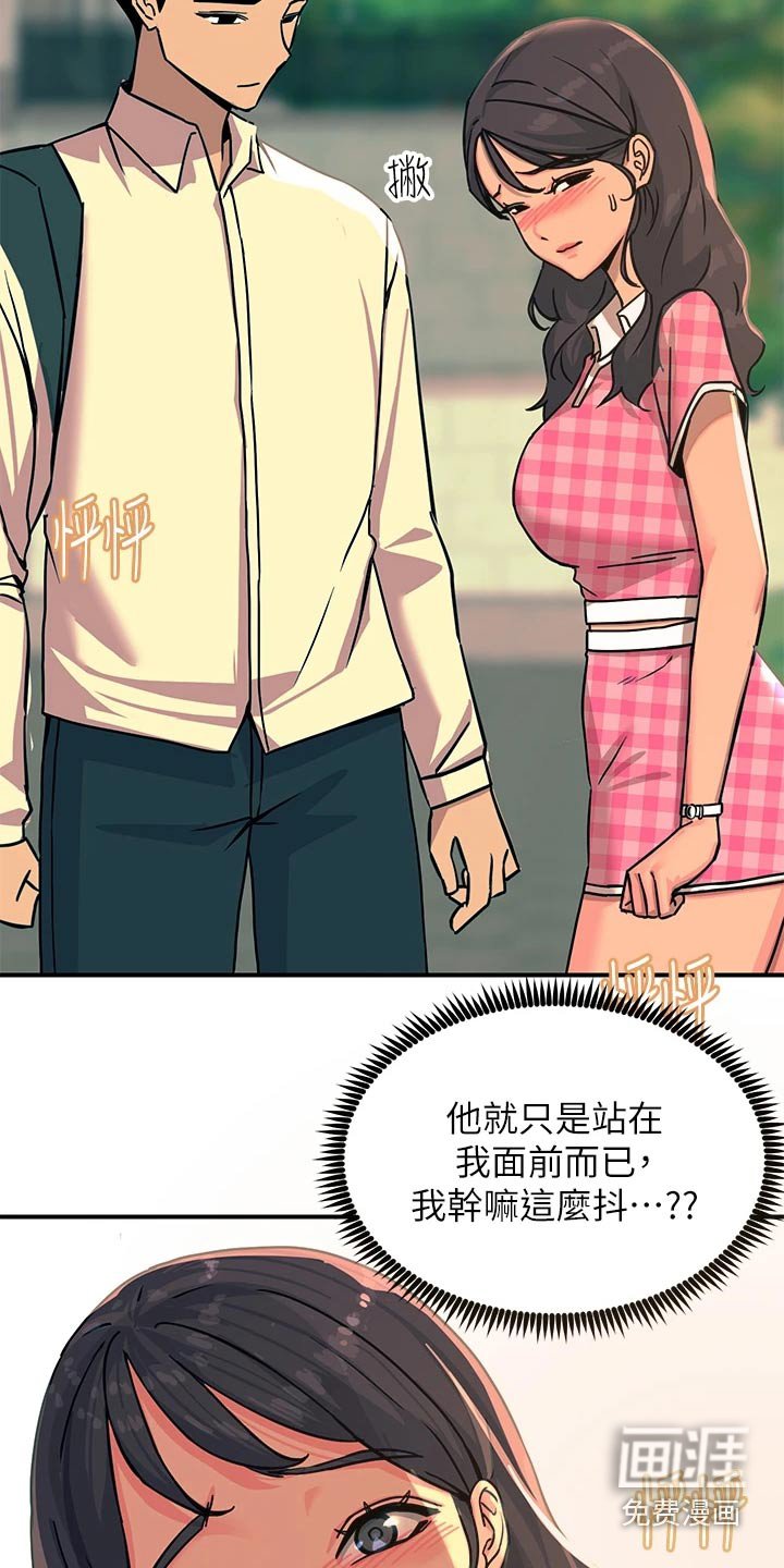 第41章：喜欢的类型