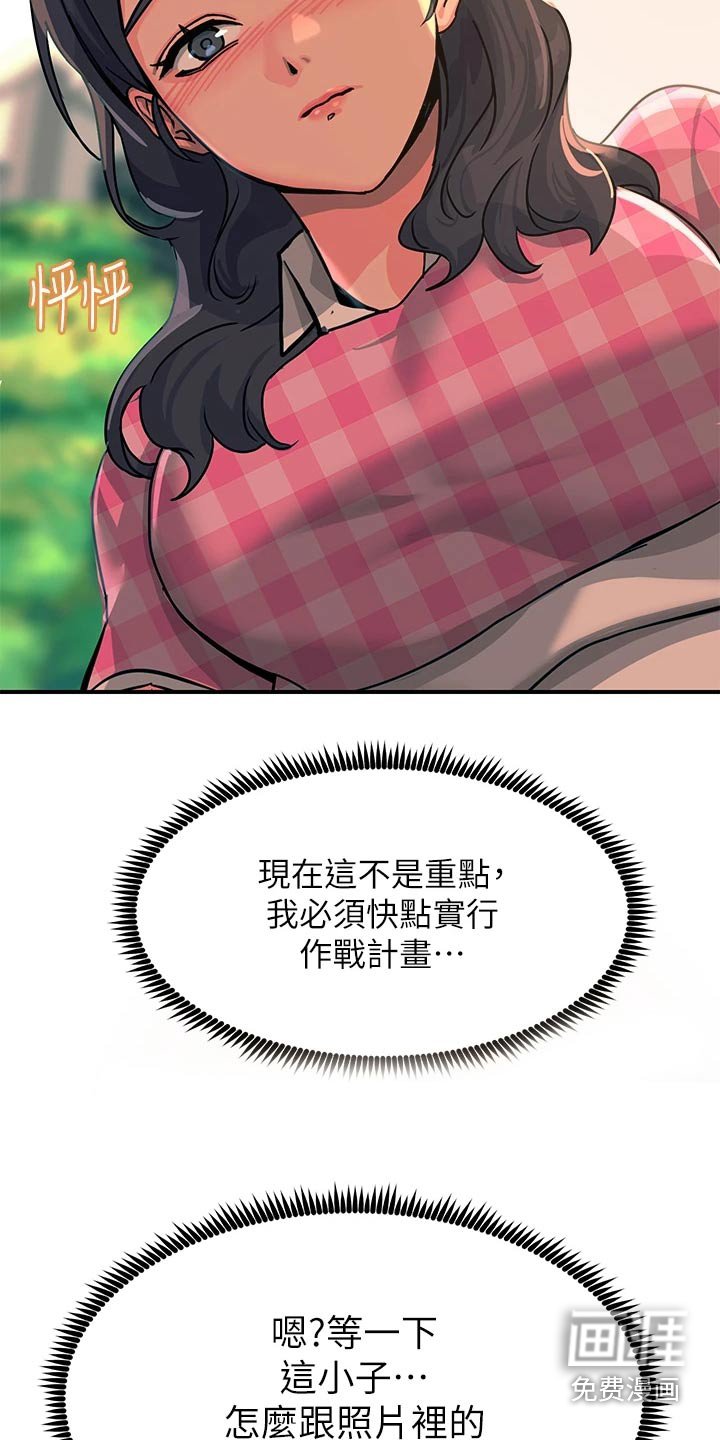 第41章：喜欢的类型