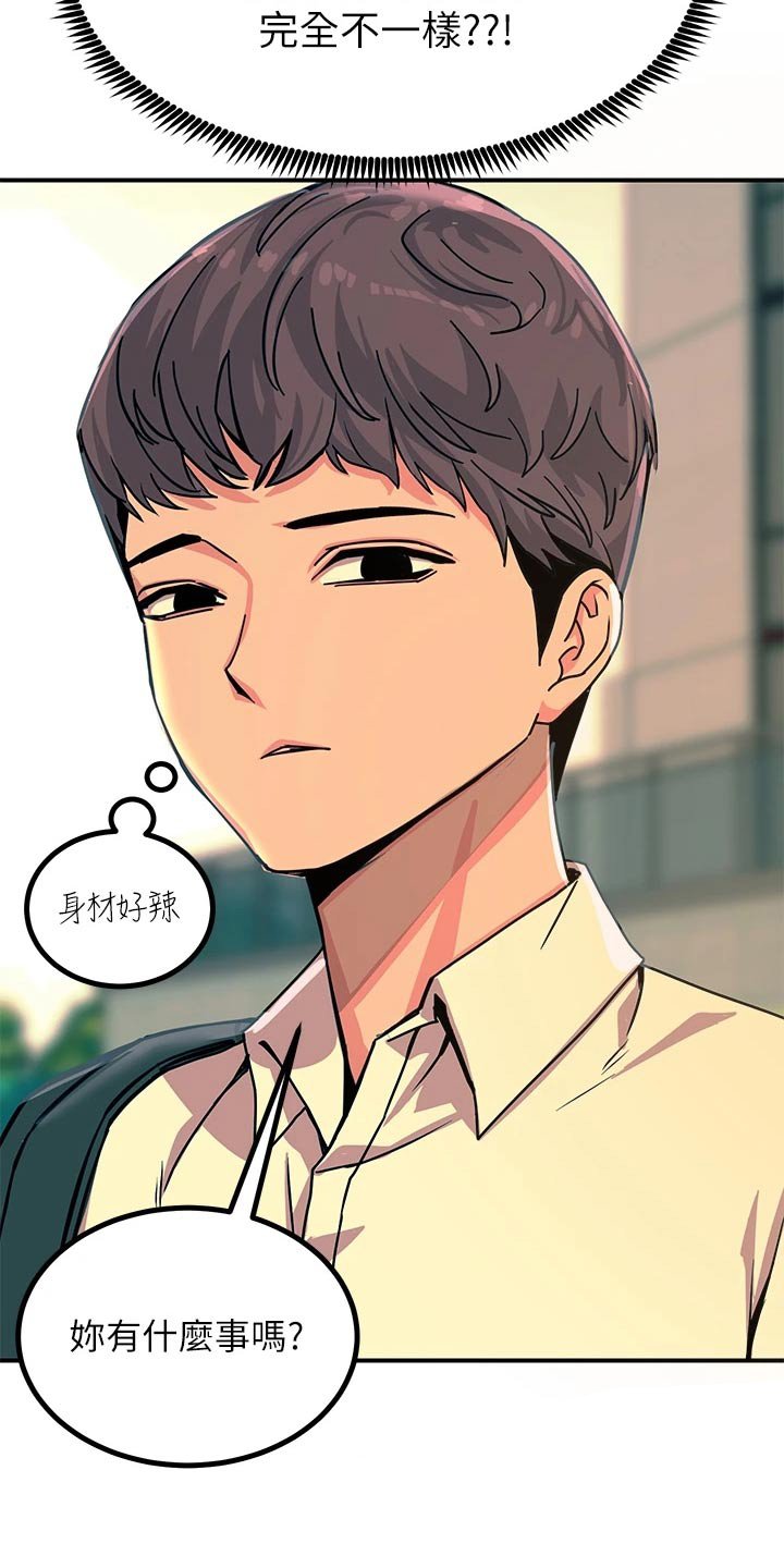 第41章：喜欢的类型