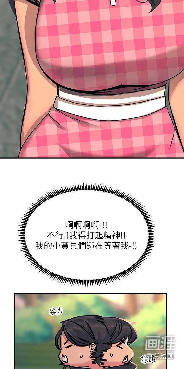 第42章：抗拒