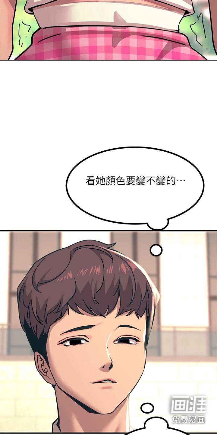 第42章：抗拒