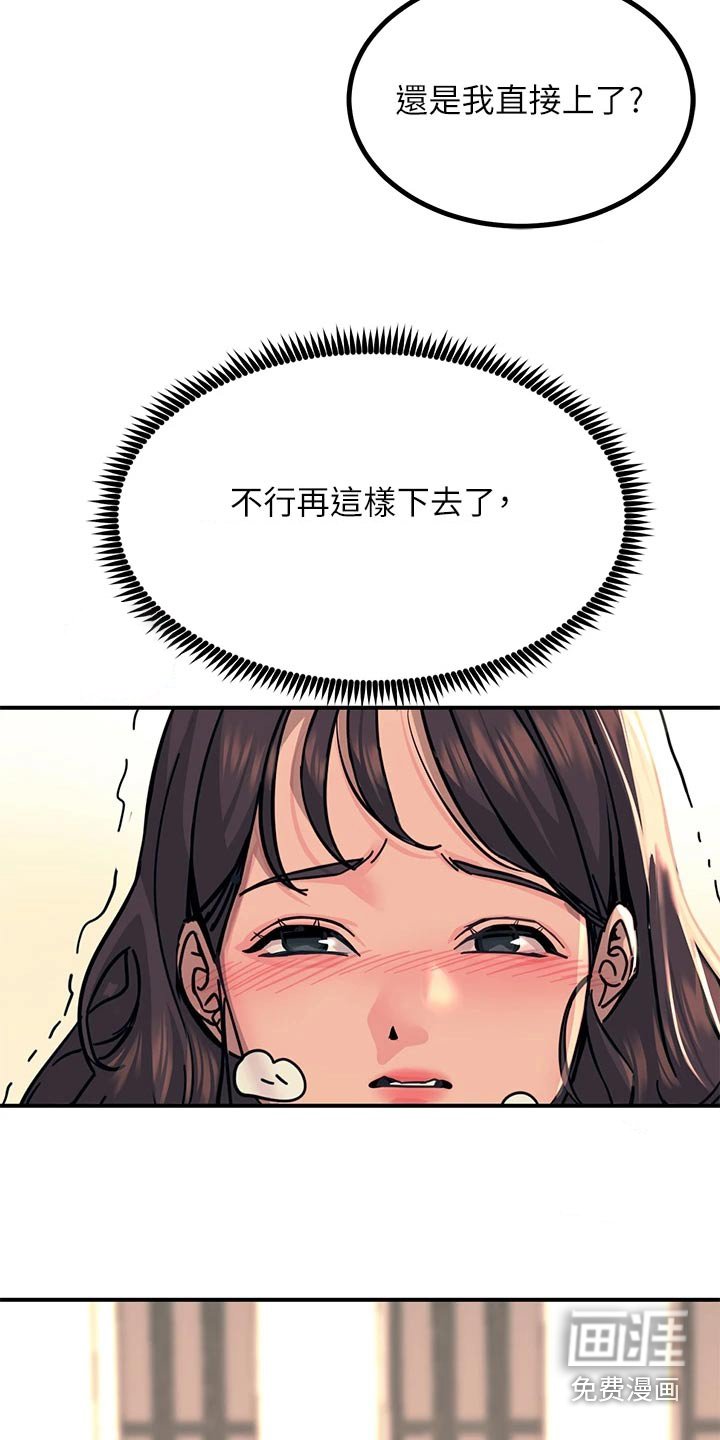 第42章：抗拒