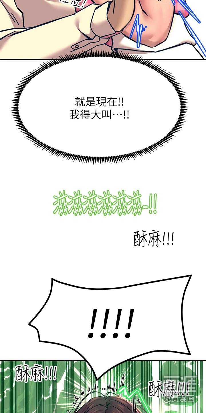 第42章：抗拒