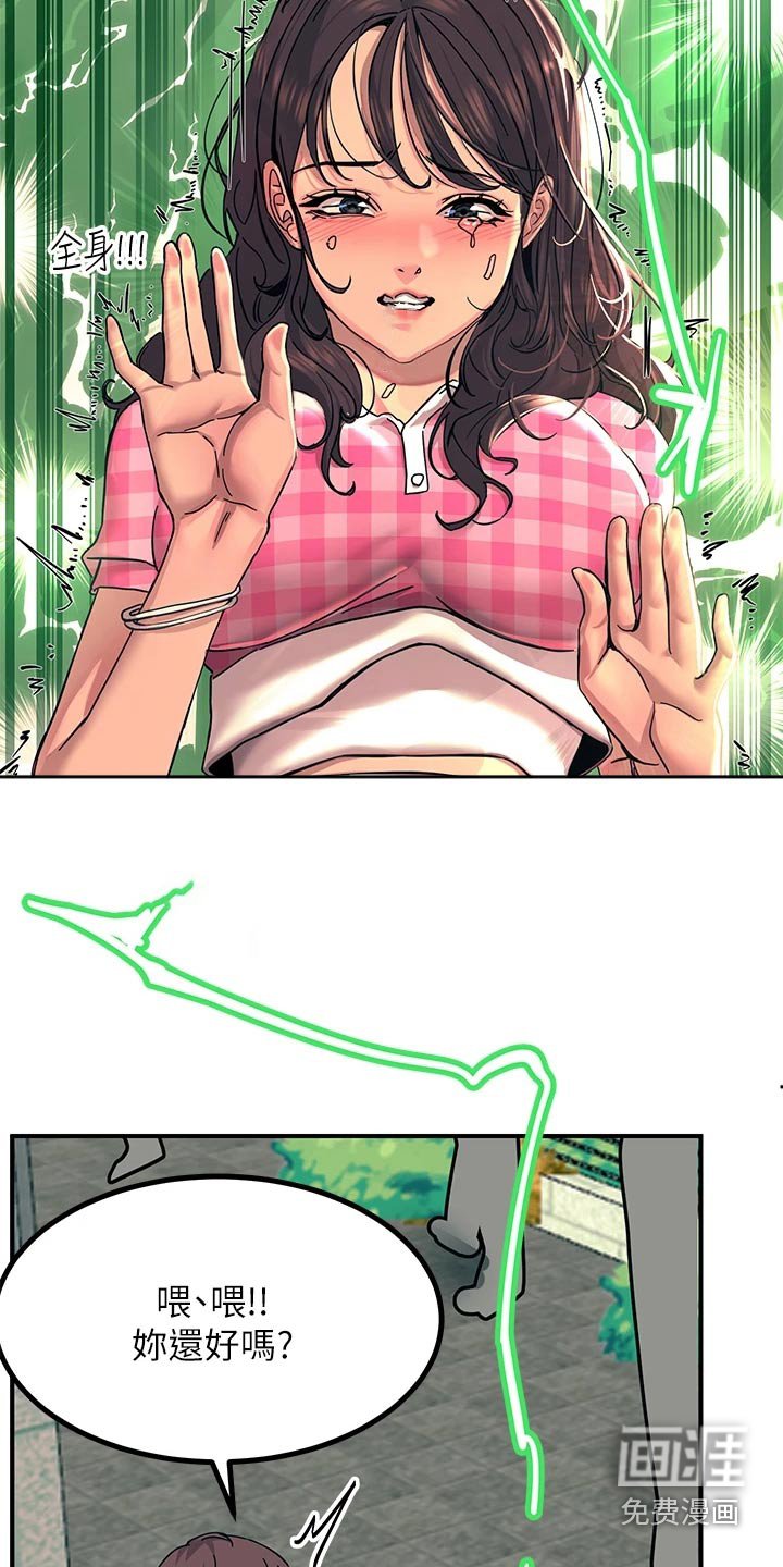第42章：抗拒