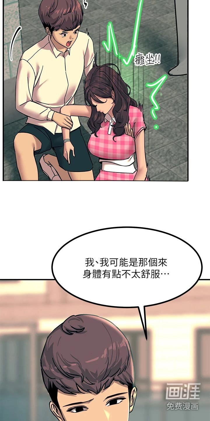 第42章：抗拒