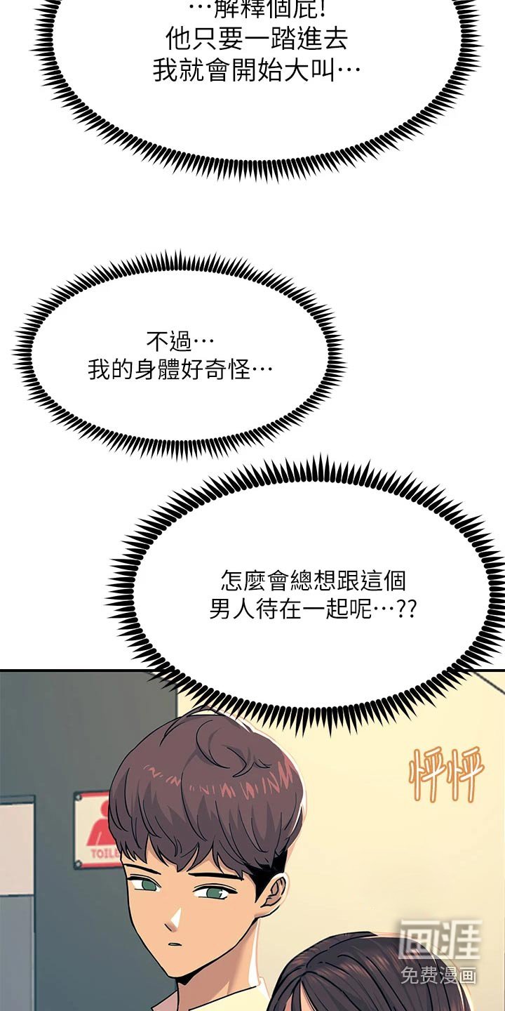第42章：抗拒