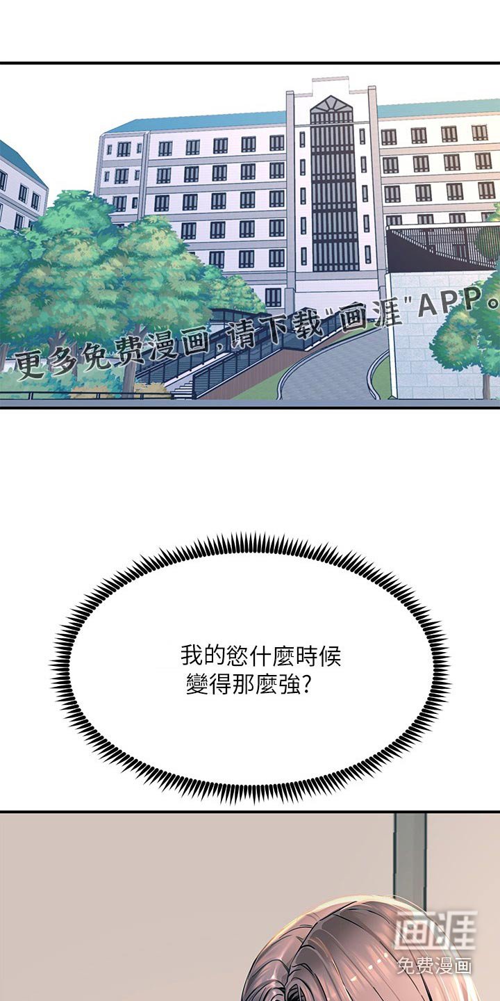 第43章：询问