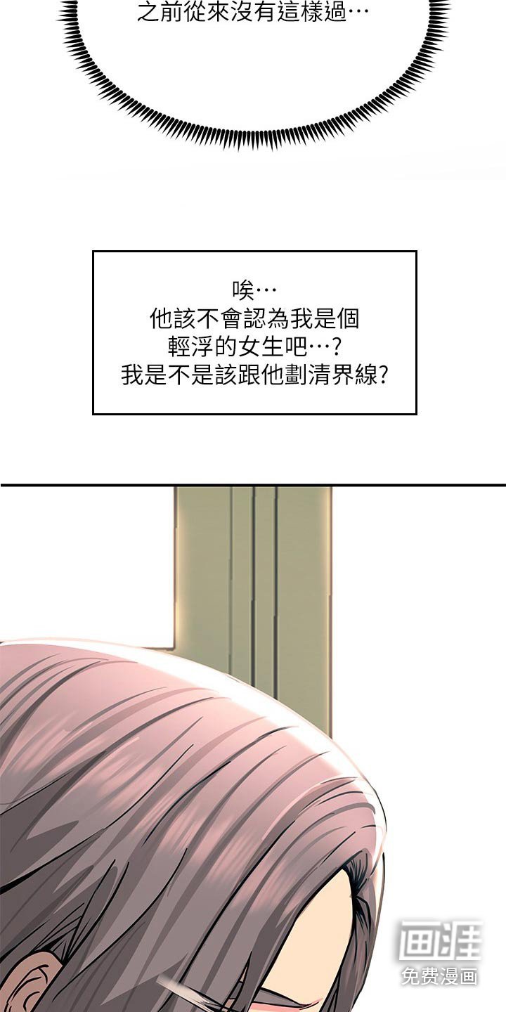 第43章：询问