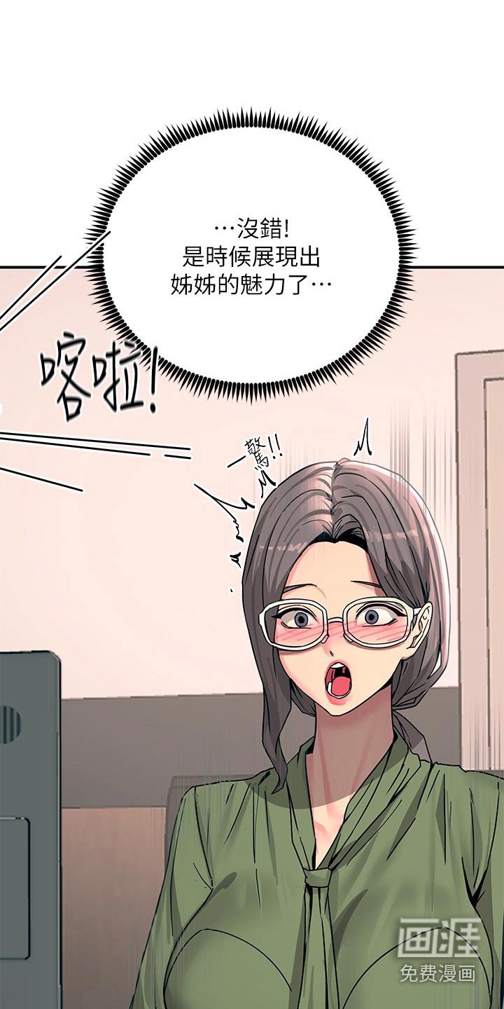 第43章：询问