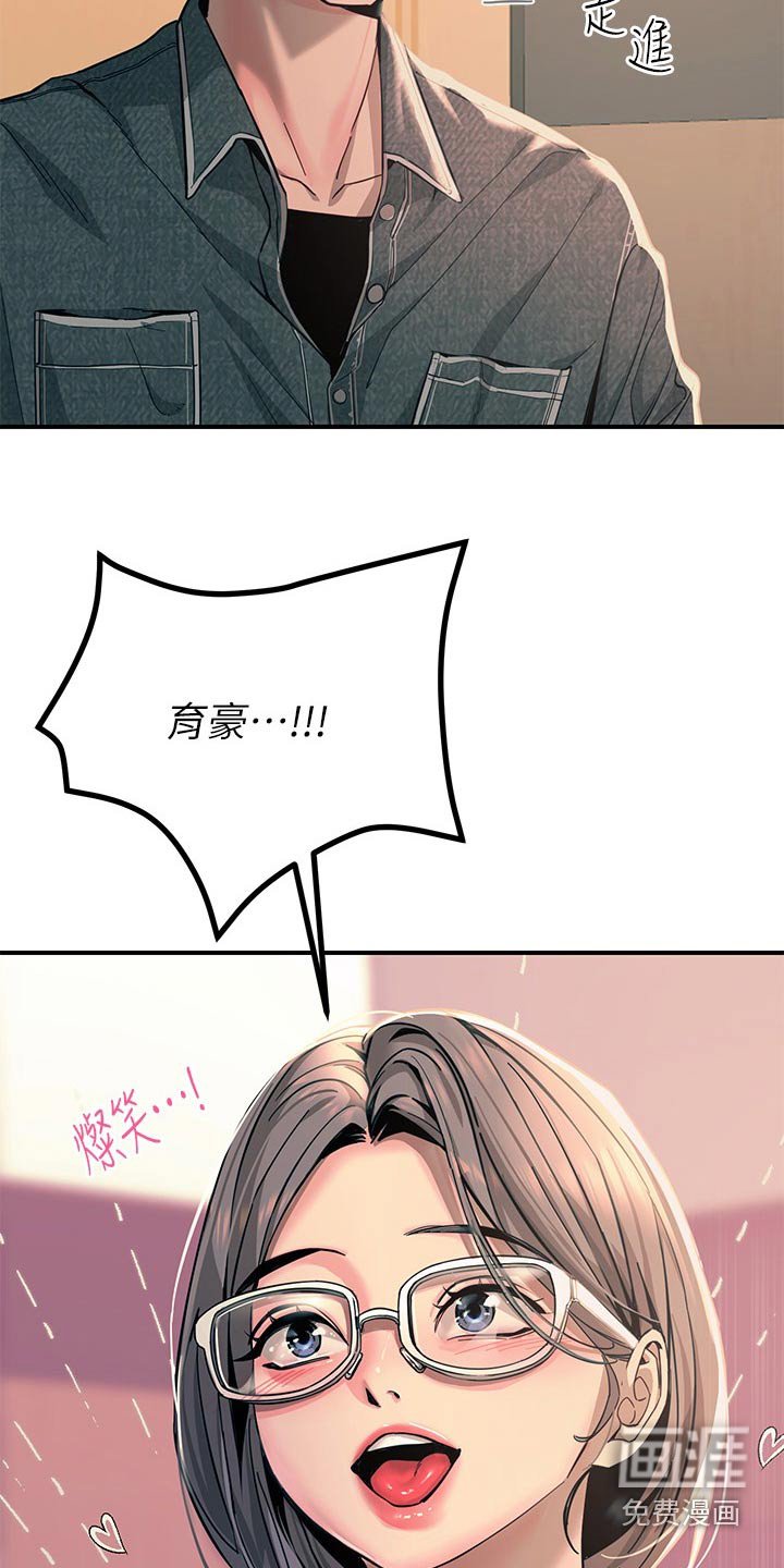 第43章：询问