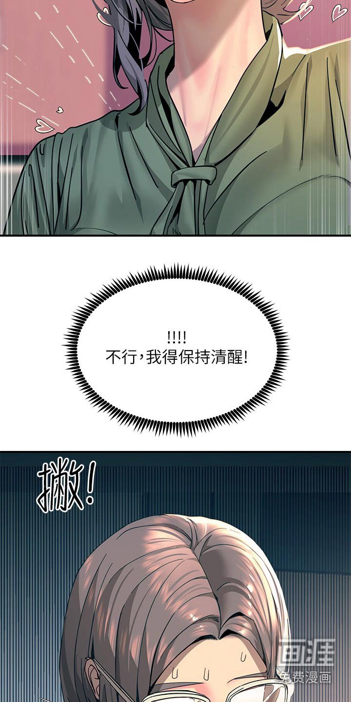 第43章：询问