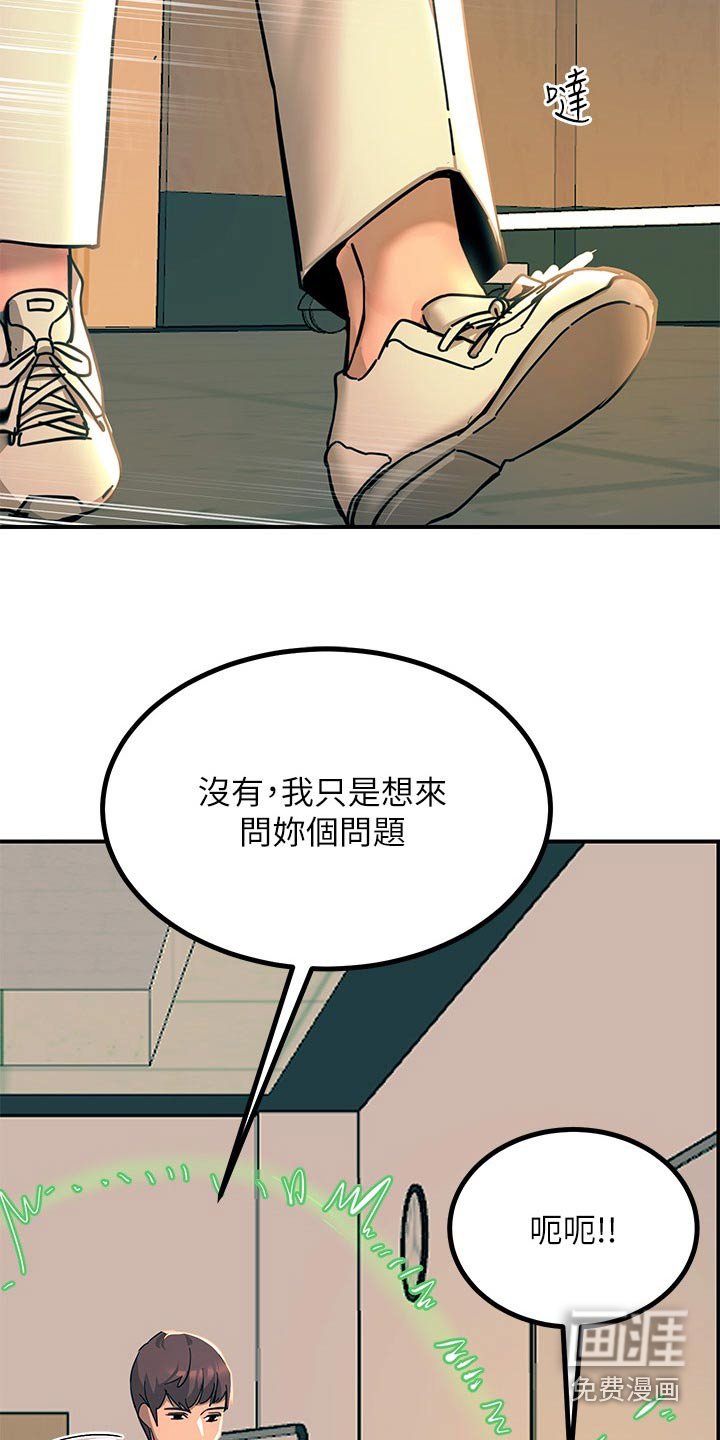 第43章：询问