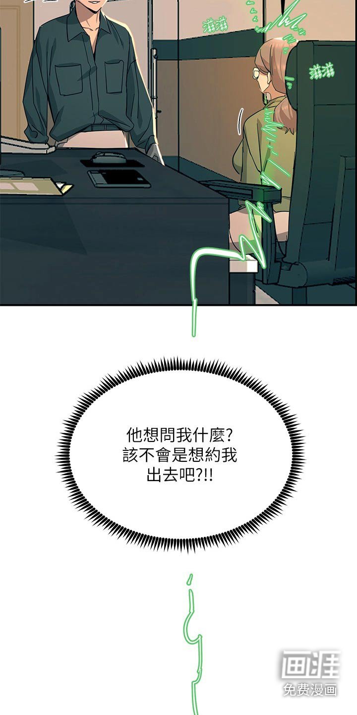 第43章：询问