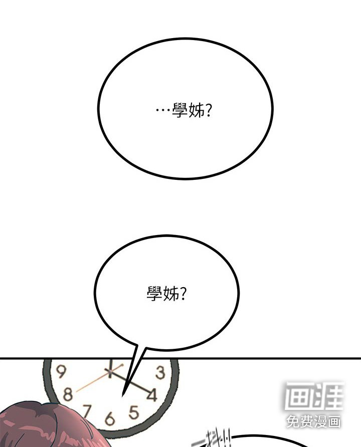第43章：询问