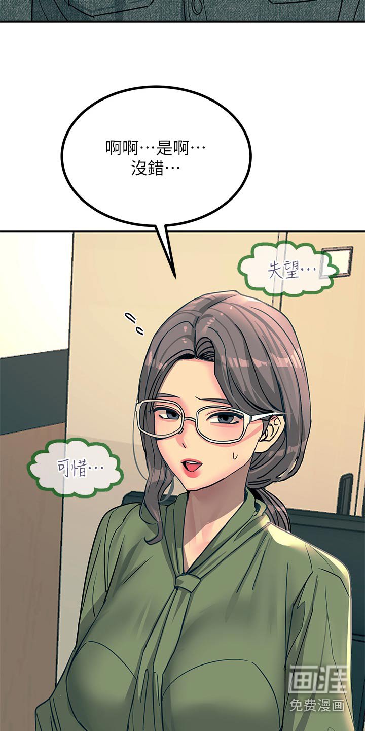 第43章：询问