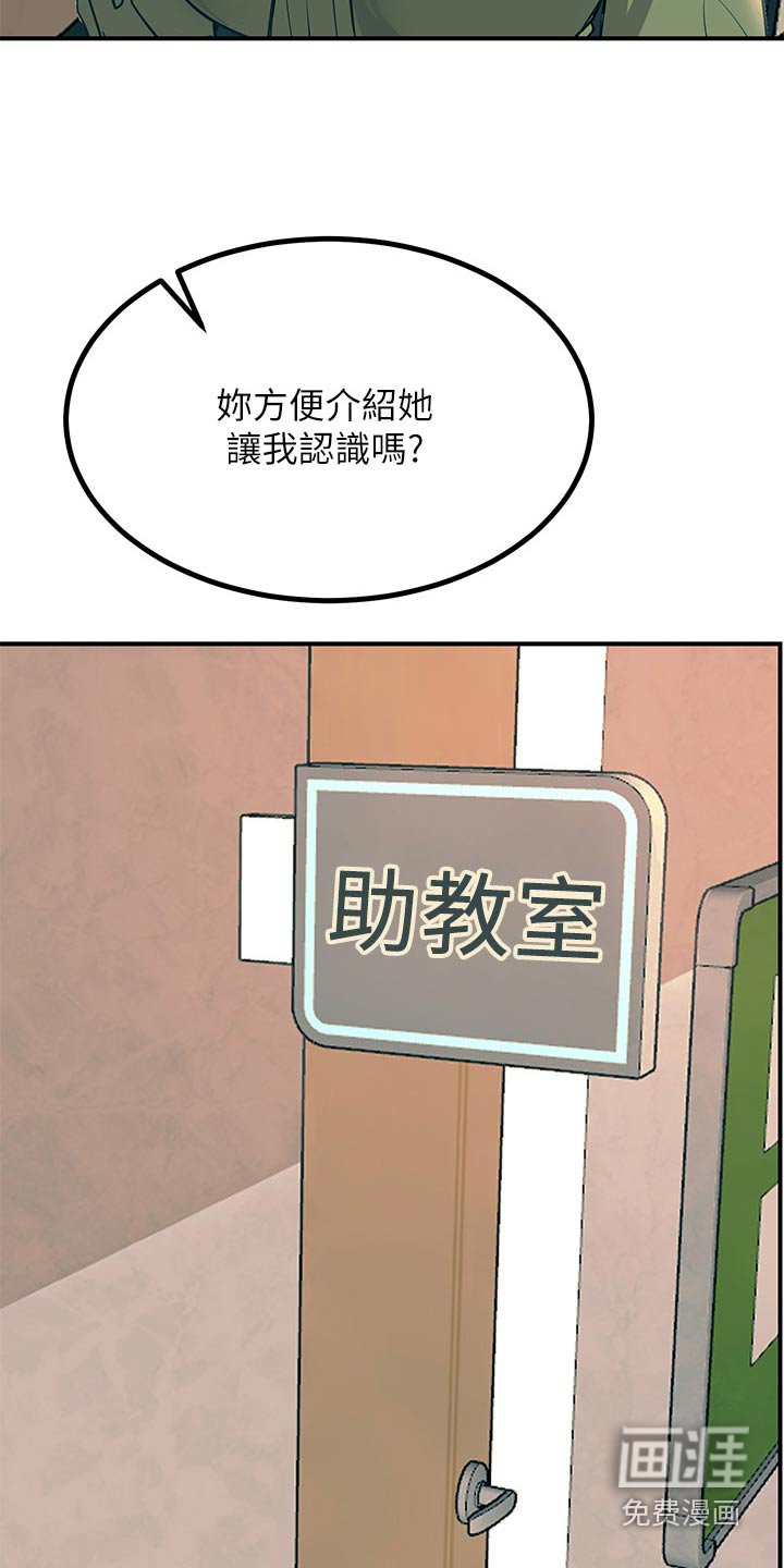 第43章：询问