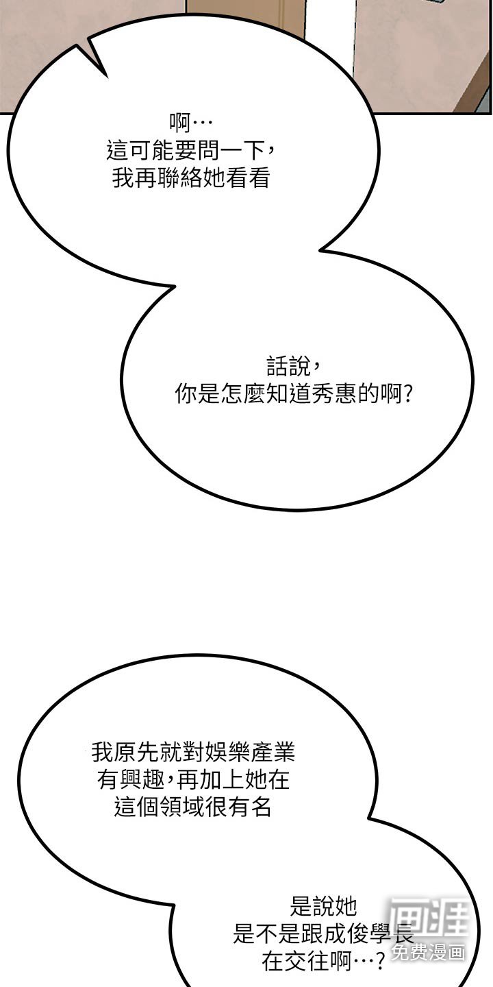 第43章：询问