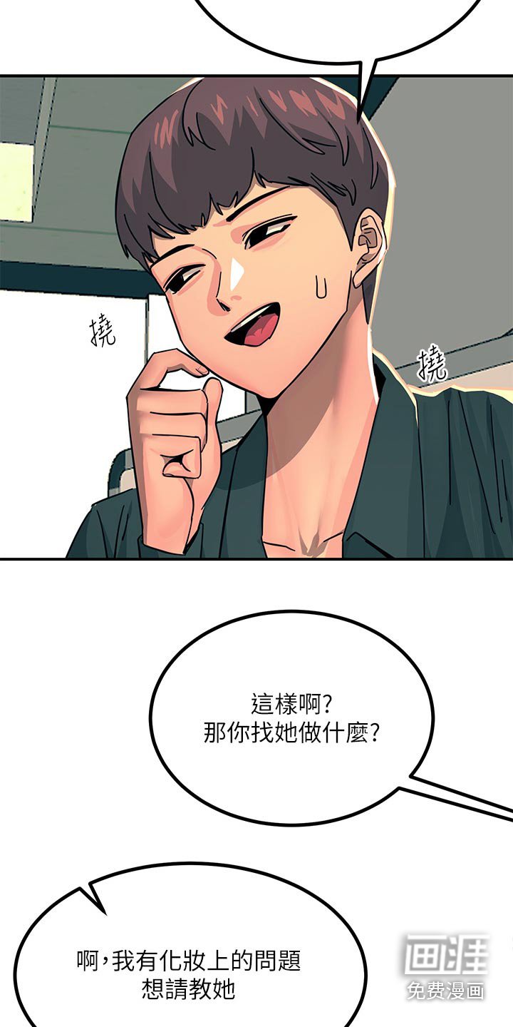 第43章：询问