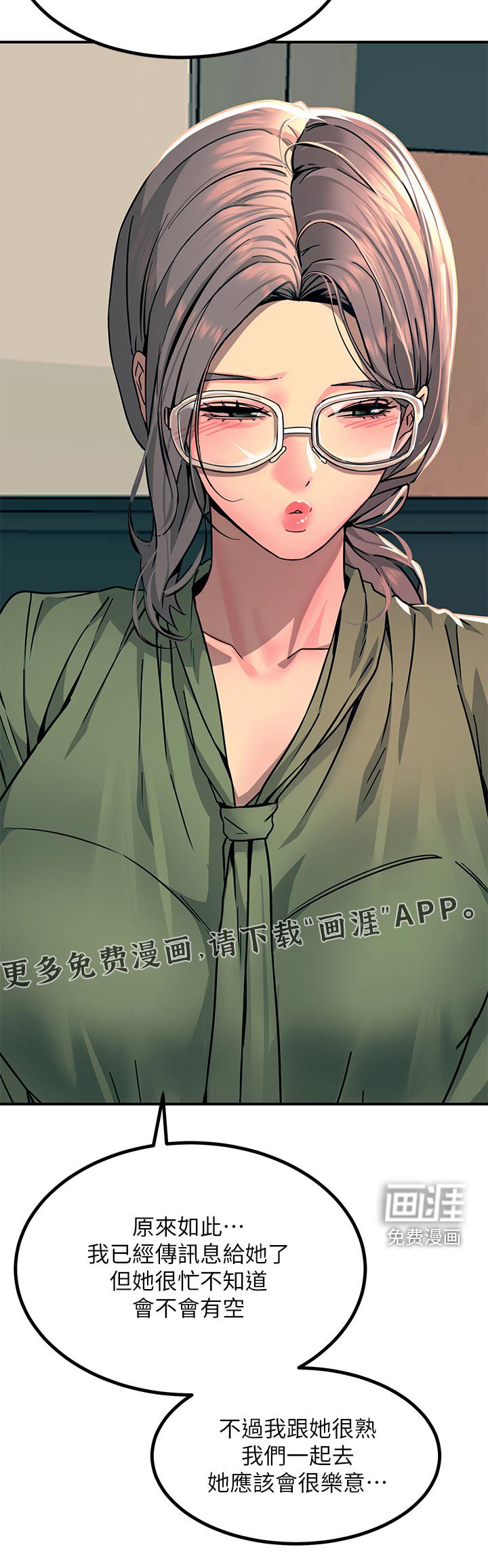 第43章：询问