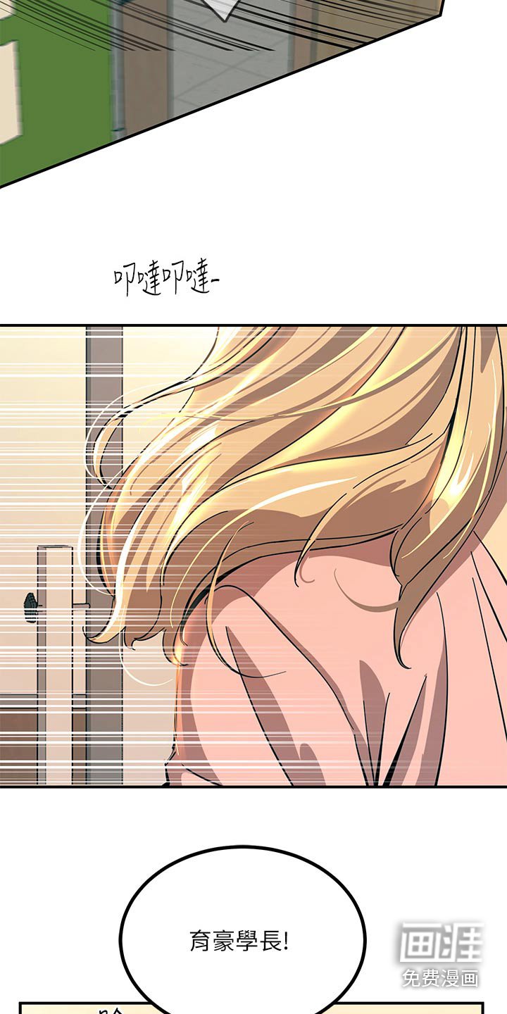 第44章：一起去