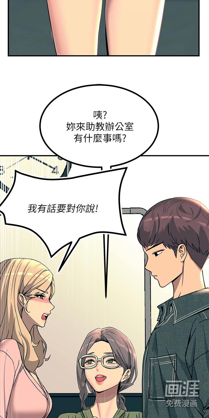 第44章：一起去