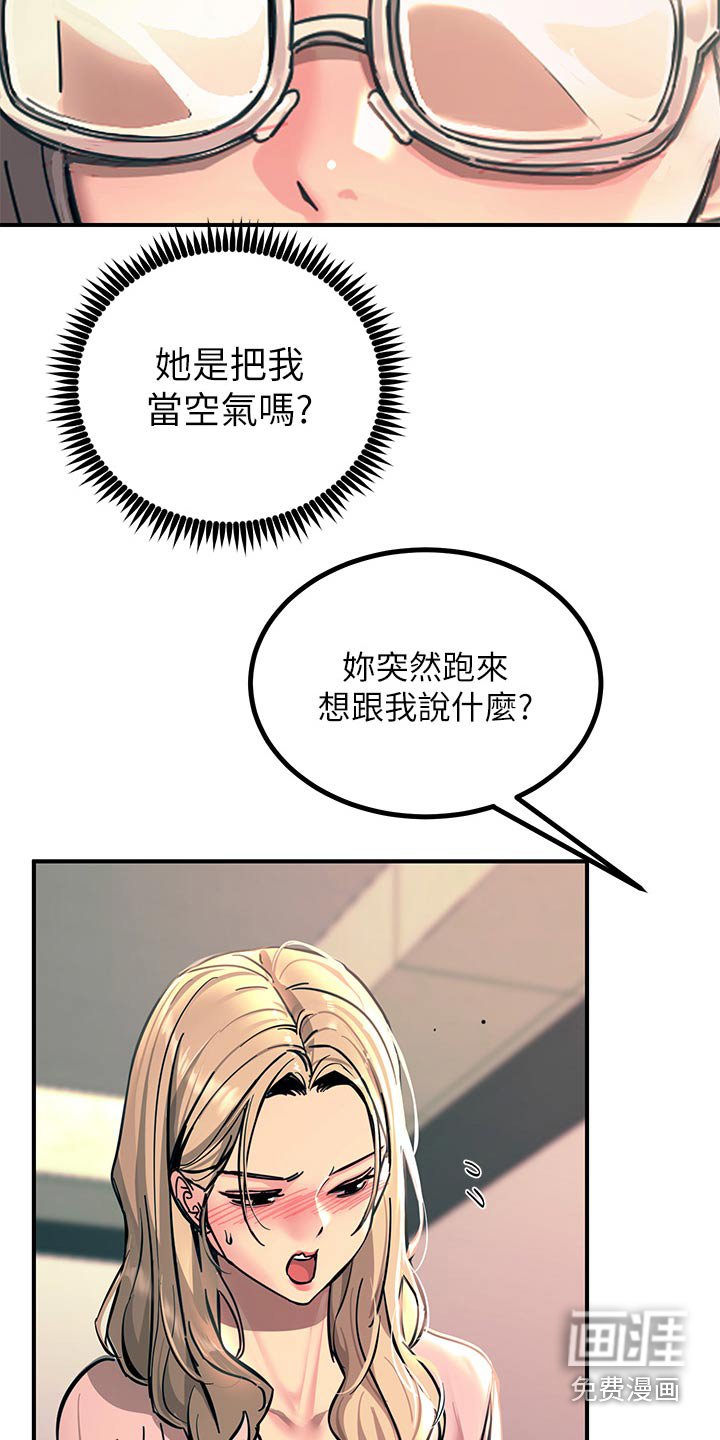 第44章：一起去