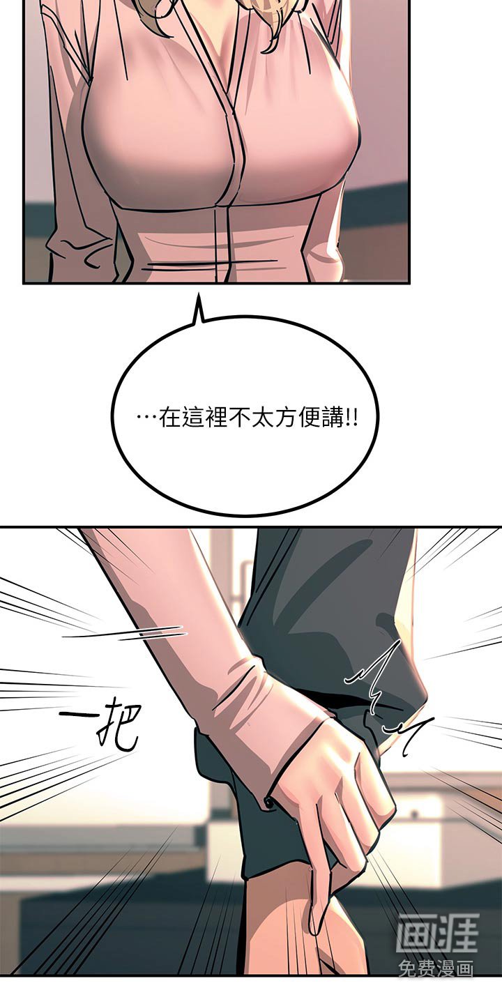 第44章：一起去