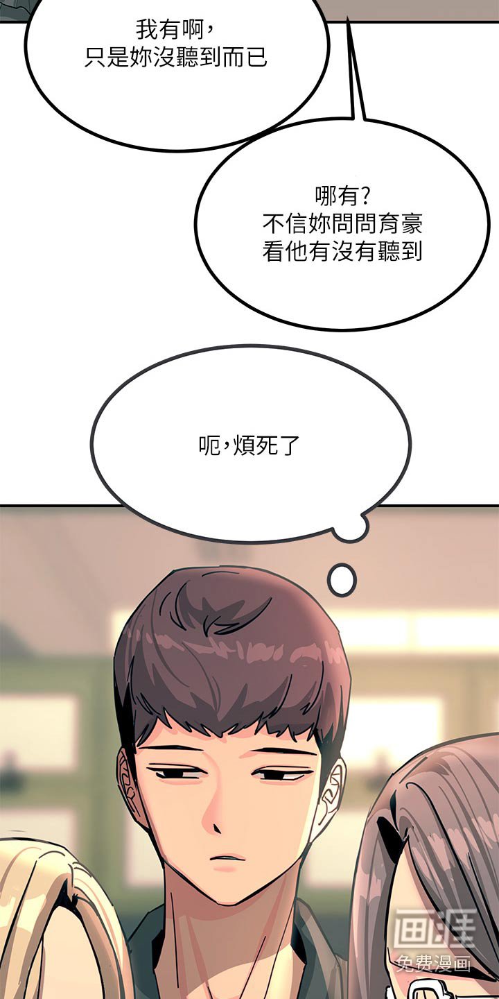 第44章：一起去